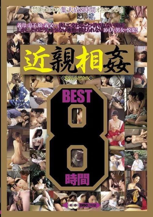 Incest 8 Hours of Best Of Footage movie poster