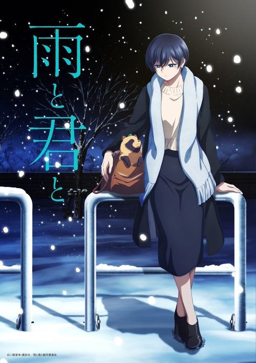 With You and the Rain tv show poster