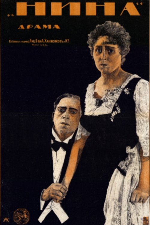 Nina movie poster