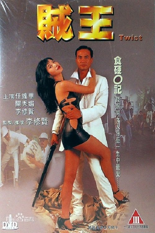 Twist movie poster