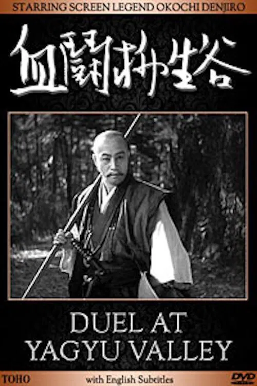Duel at Yagyu Valley movie poster