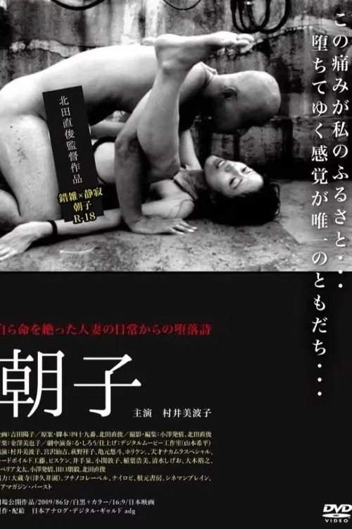 Poster do filme Asako