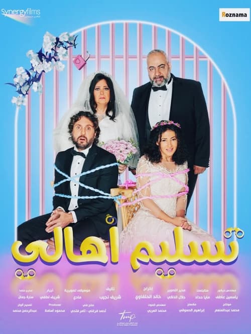 Tasleem Ahaly movie poster
