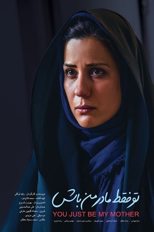 You Just Be My Mother movie poster