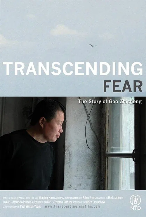 Transcending Fear: The Story of Gao Zhisheng movie poster