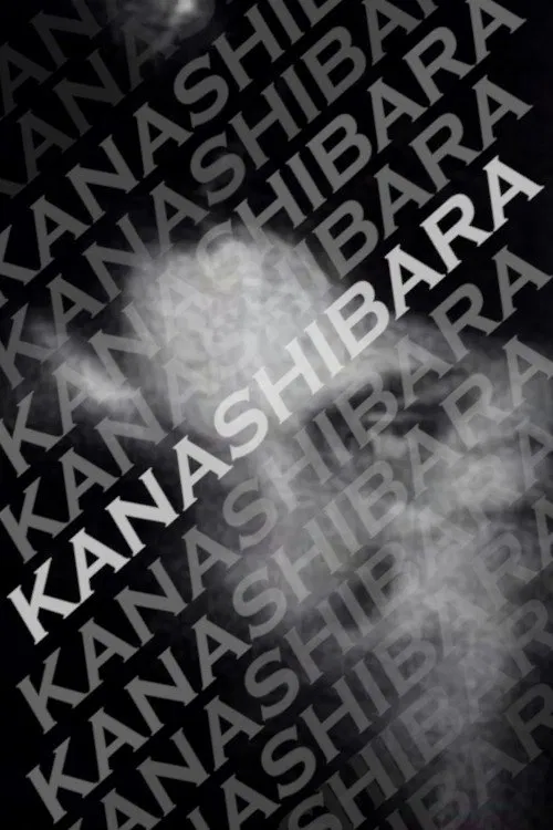 Kanashibara movie poster