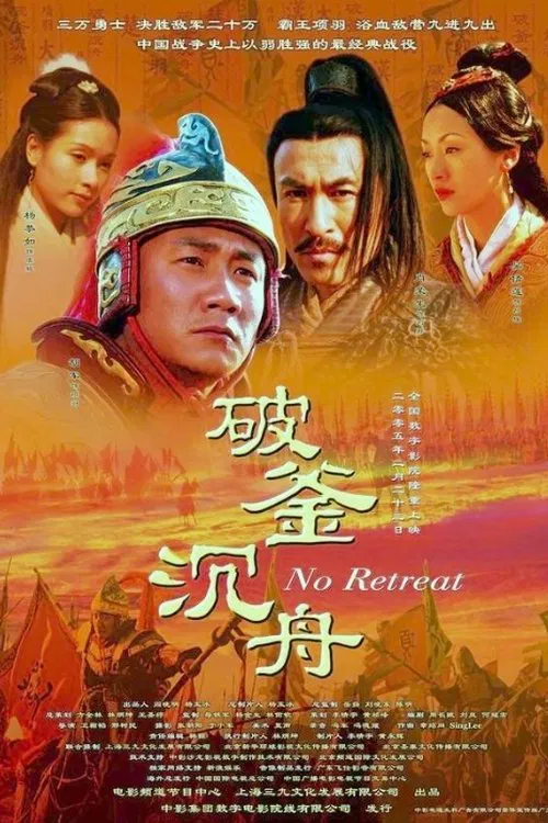 Poster do filme No Retreat