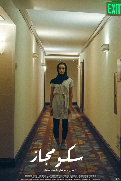 Skumjas movie poster