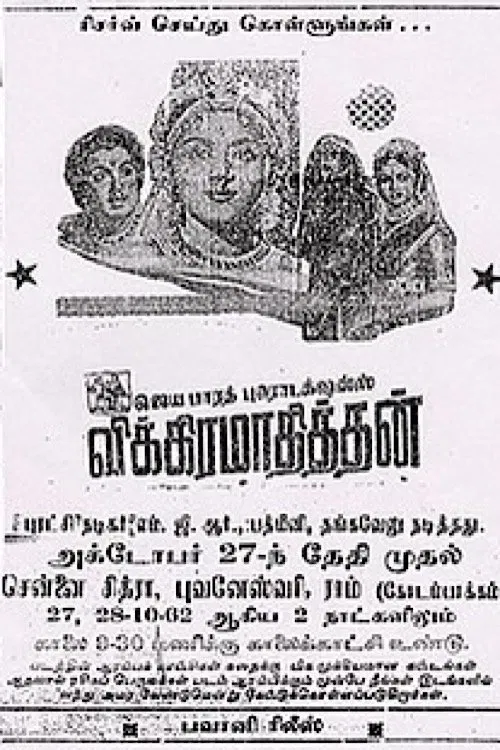 Vikramaadhithan movie poster