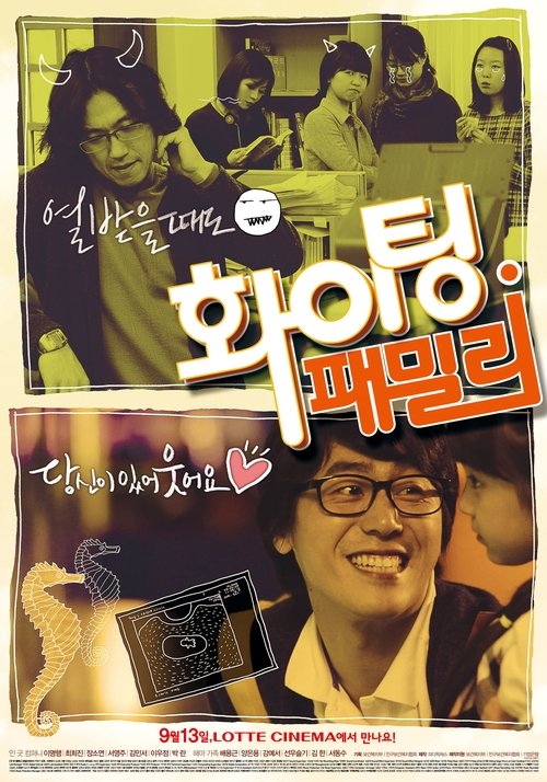 Fighting Family movie poster