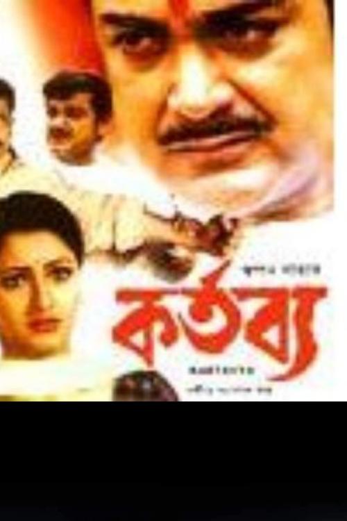 Poster do filme Kartabya