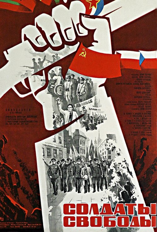 Soldiers of Freedom tv show poster
