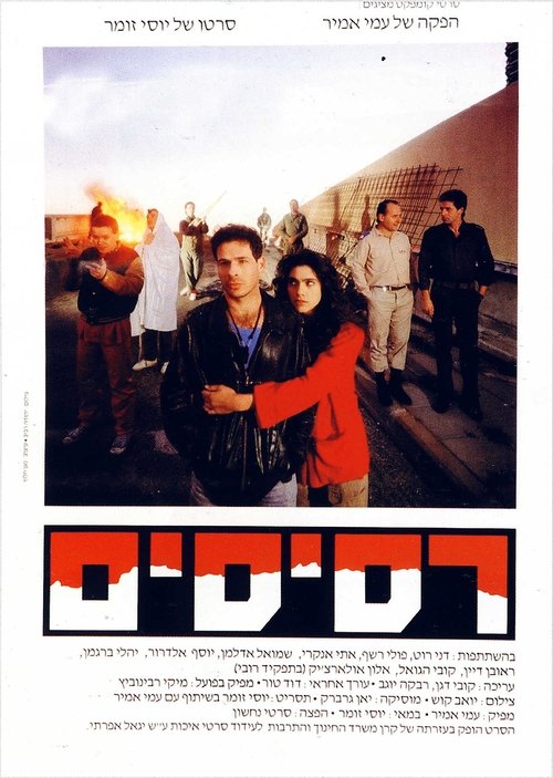 Burning Memory movie poster