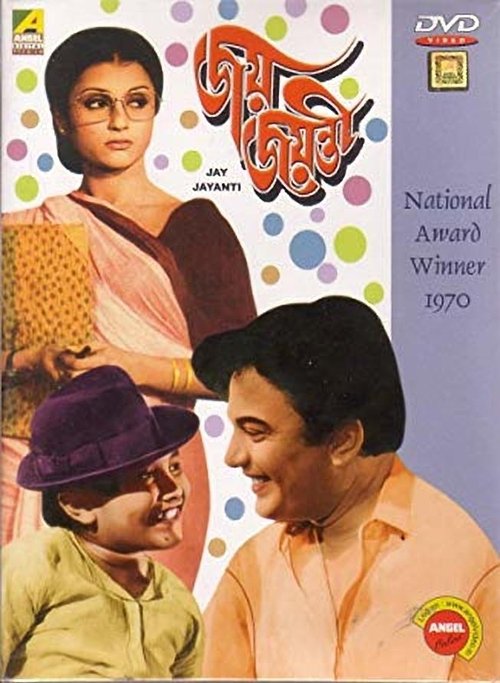 Jay Jayanti movie poster