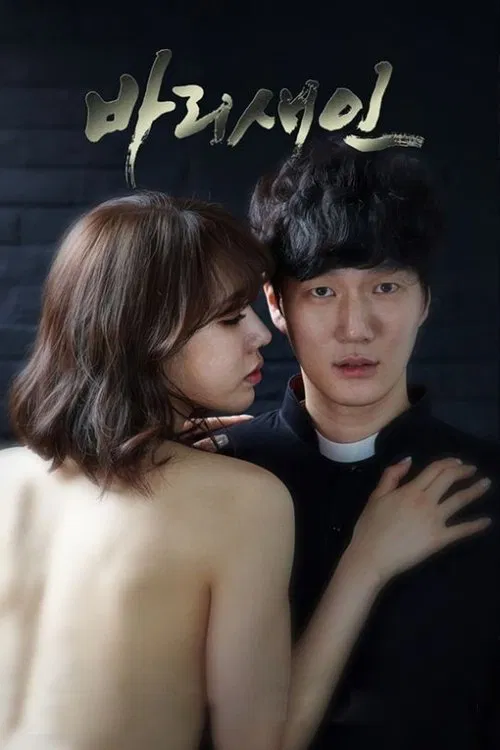 A Pharisee movie poster