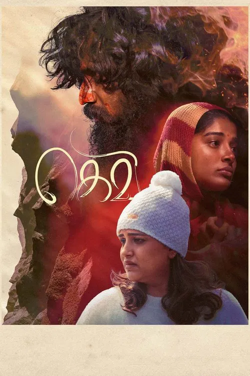 Gevi movie poster