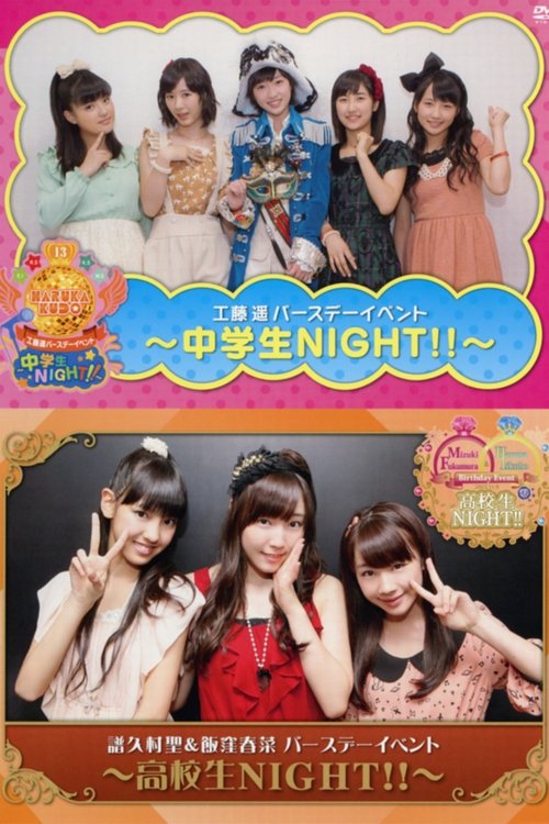 Poster do filme Fukumura Muzuki & Iikubo Haruna Birthday Event ~Koukousei NIGHT!!~