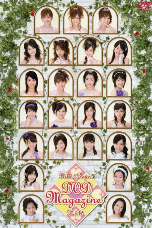 Hello! Project DVD Magazine Vol.12 movie poster