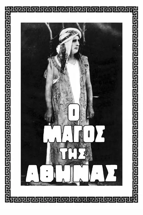 Wizard of Athens movie poster