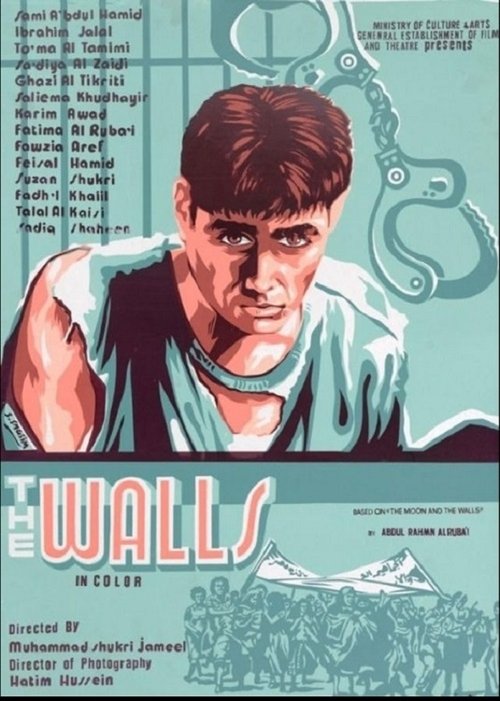 Al-Asuar movie poster