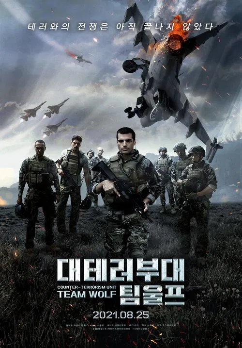 Poster do filme WOLF