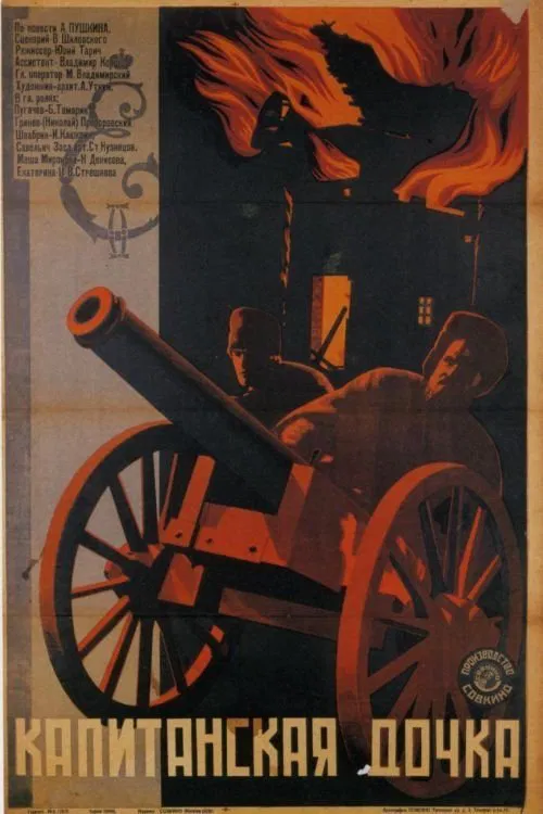 The Captain's Daughter movie poster