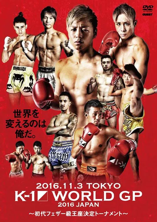 K-1 WORLD GP 2016: Featherweight Championship Tournament movie poster