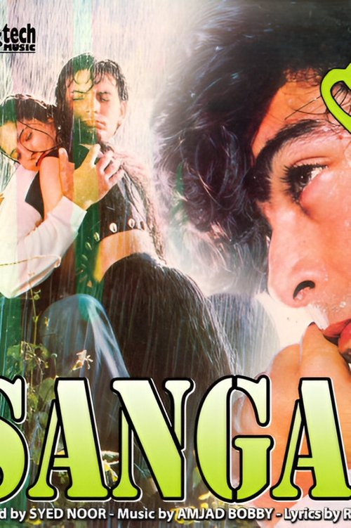 Meeting (Sangam) movie poster