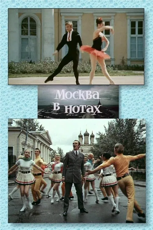 Moscow in Notes movie poster