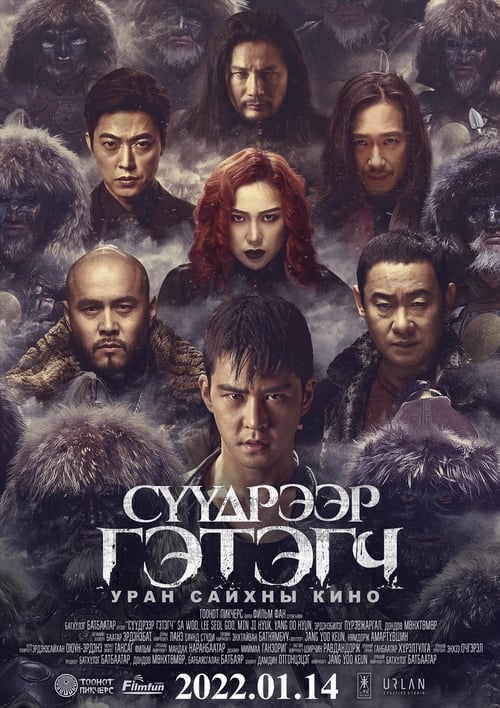 Shadow Creeper movie poster