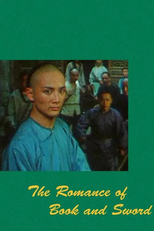 The Romance of Book and Sword movie poster