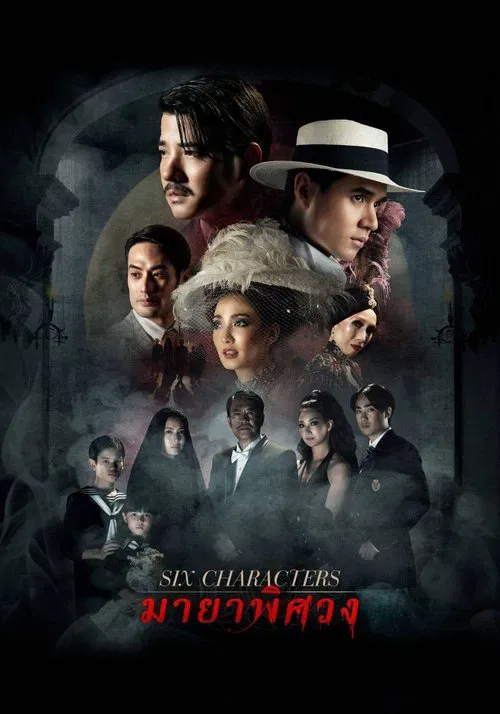 Poster do filme Six Characters