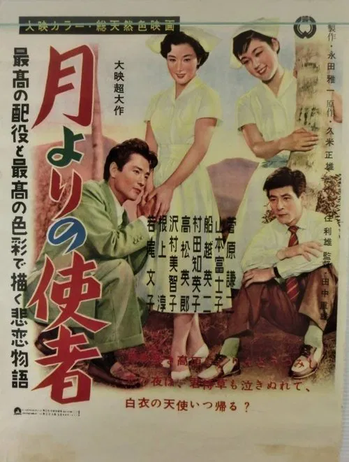 The Messenger from the Moon movie poster