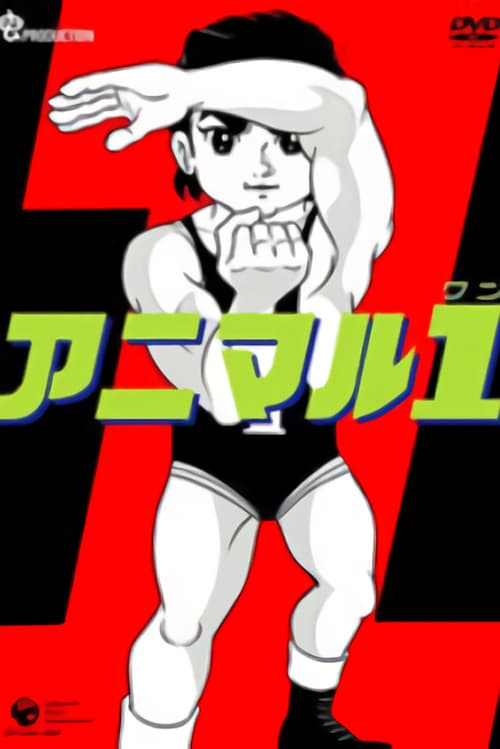 Animal 1 tv show poster