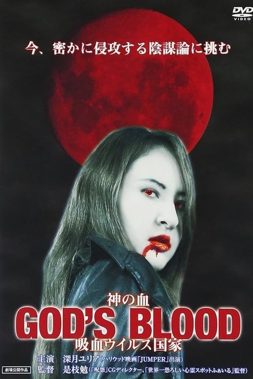God's Blood movie poster