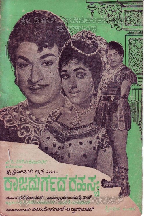 Rajadurgada Rahasya movie poster