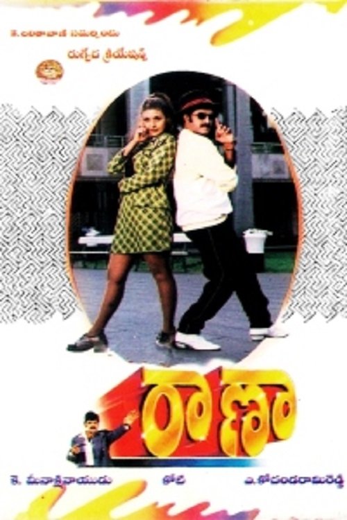 Rana movie poster