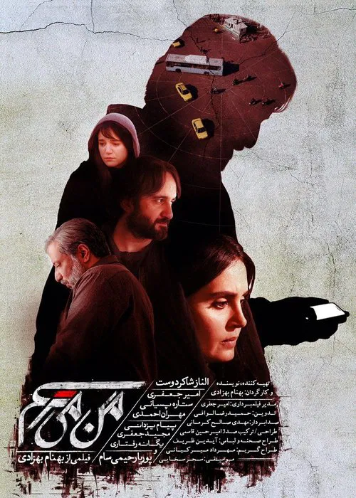 I'm Scared movie poster