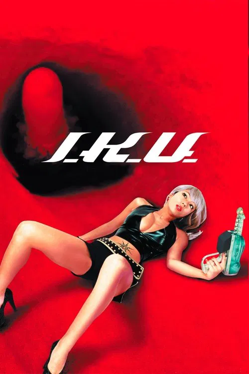 I.K.U. movie poster