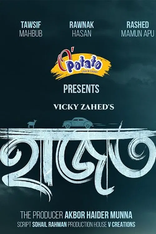 Hajot movie poster