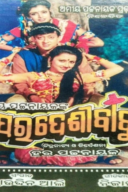 Paradesi Babu movie poster