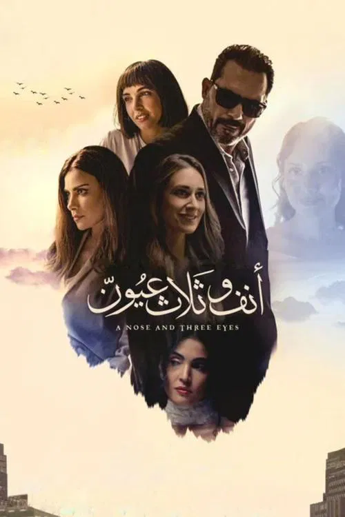 A Nose and Three Eyes movie poster