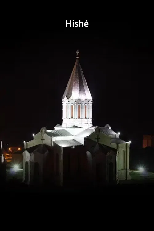 Poster do filme Hishé