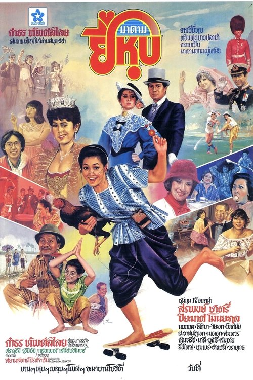 Madam Yee Hoop movie poster