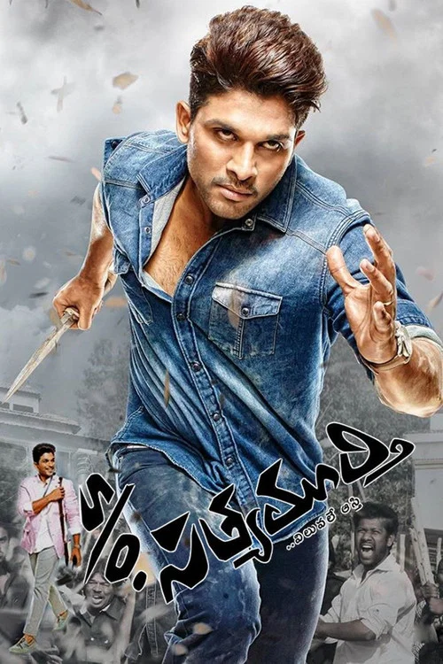 Son of Satyamurthy movie poster