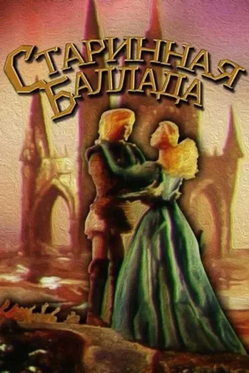 Ancient Ballad movie poster