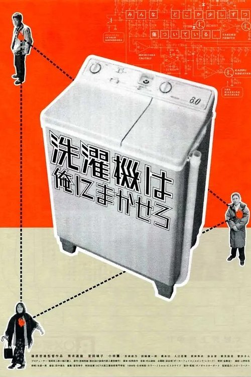 The Washing Machine movie poster