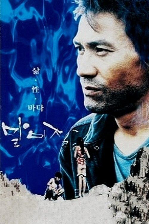 Mom, the Star, and the Sea Anemone movie poster