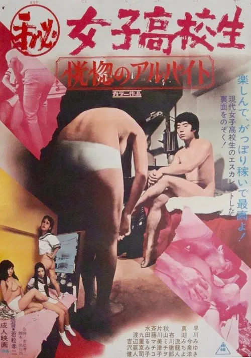 Poster do filme Backside of 17