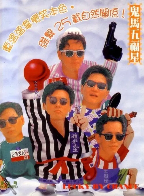 Lucky by Chance movie poster